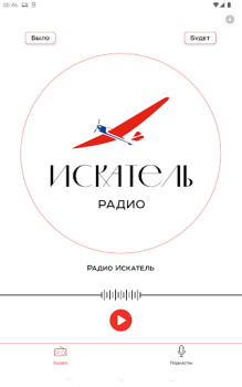 Download Радио Искатель Music and audio for Android screenshot 5