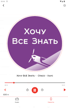 Download Радио Искатель Music and audio for Android screenshot 7