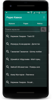 Download Радио Кавказ Music and audio for Android screenshot 2