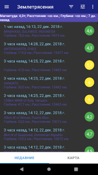 Download Earthquakes Maps and navigation for Android screenshot 2