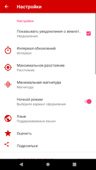 Download Earthquakes Maps and navigation for Android screenshot 5