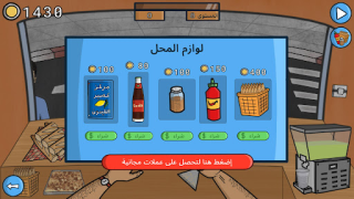 Download كرانتيكا Simulators for Android screenshot 4