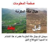 Download فلاح النيل Social for Android screenshot 2