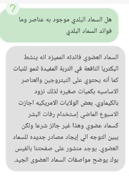 Download فلاح النيل Social for Android screenshot 7