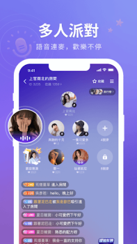 Download HiFun Social for Android screenshot 2
