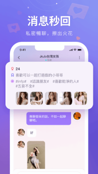 Download HiFun Social for Android screenshot 4