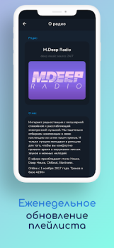 Download Deep House Online Radio 24/7 Music and audio for Android screenshot 4