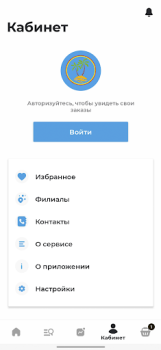 Download Остров сокровищ  - доставка Purchases for Android screenshot 4