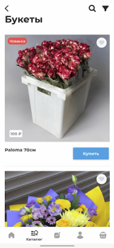 Download Остров сокровищ  - доставка Purchases for Android screenshot 6