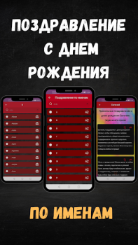 Download поздравление с днем рождения Personalization for Android screenshot 6