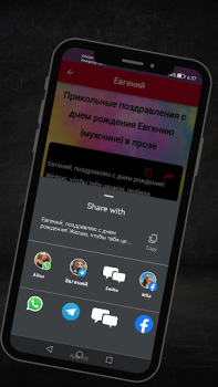Download поздравление с днем рождения Personalization for Android screenshot 7