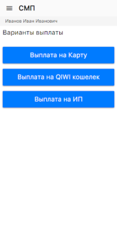 Download SMP парк Work for Android screenshot 2