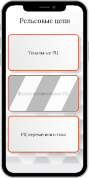 Download СЦБ помощник Work for Android screenshot 3