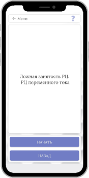 Download СЦБ помощник Work for Android screenshot 4