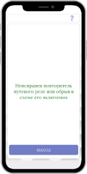 Download СЦБ помощник Work for Android screenshot 7