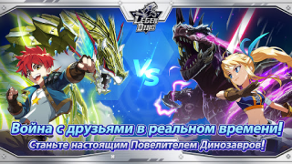 Download Legendino: Dinosaur Battle Adventure for Android screenshot 2