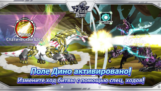 Download Legendino: Dinosaur Battle Adventure for Android screenshot 4