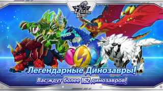 Download Legendino: Dinosaur Battle Adventure for Android screenshot 5
