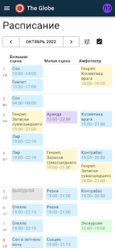 Download Темза Work for Android screenshot 2
