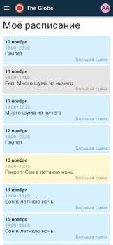 Download Темза Work for Android screenshot 3