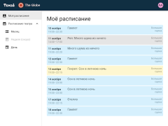 Download Темза Work for Android screenshot 6