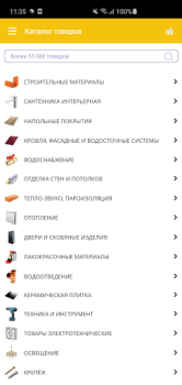 Download ЦСК - строительный гипермаркет Purchases for Android screenshot 2