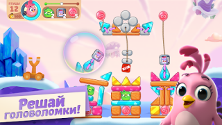 Download Angry Birds Journey Puzzles for Android screenshot 4