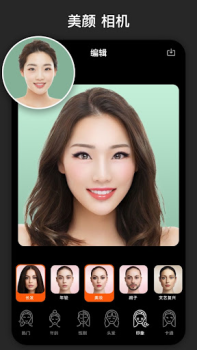 Download FaceLab - 人脸 变老相机, 换脸 软件, 性别转换 Photo for Android screenshot 2