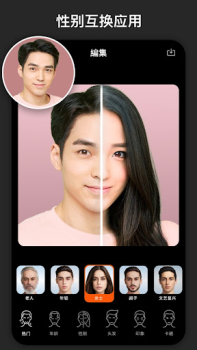 Download FaceLab - 人脸 变老相机, 换脸 软件, 性别转换 Photo for Android screenshot 4