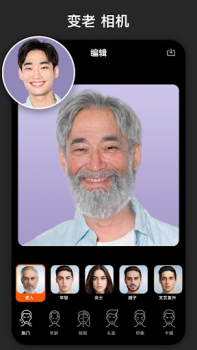 Download FaceLab - 人脸 变老相机, 换脸 软件, 性别转换 Photo for Android screenshot 5