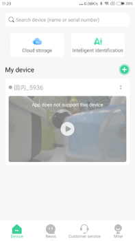 Download GOSCOM Pro Personalization for Android screenshot 5