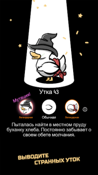 Download Clusterduck Casual for Android screenshot 2