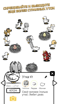 Download Clusterduck Casual for Android screenshot 3