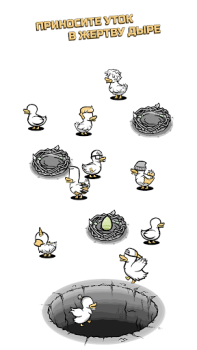 Download Clusterduck Casual for Android screenshot 4