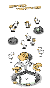 Download Clusterduck Casual for Android screenshot 5