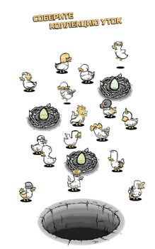 Download Clusterduck Casual for Android screenshot 7