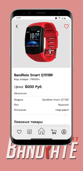 Download BandRate Smart Purchases for Android screenshot 3