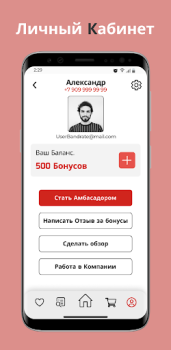 Download BandRate Smart Purchases for Android screenshot 5