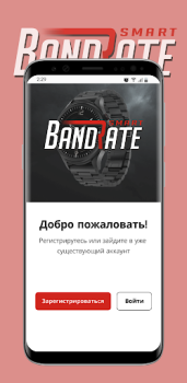 Download BandRate Smart Purchases for Android screenshot 6
