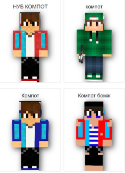 Download Compote Skin MOD : компот MCPE Personalization for Android screenshot 2