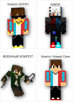 Download Compote Skin MOD : компот MCPE Personalization for Android screenshot 3