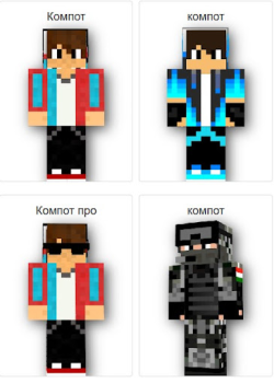 Download Compote Skin MOD : компот MCPE Personalization for Android screenshot 5