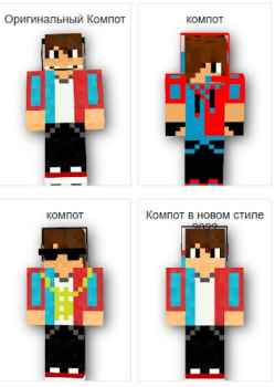 Download Compote Skin MOD : компот MCPE Personalization for Android screenshot 6