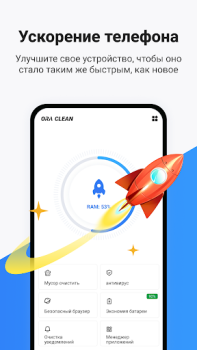 Download Ora Clean - Cleaner, Booster Tools for Android screenshot 2