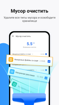 Download Ora Clean - Cleaner, Booster Tools for Android screenshot 3