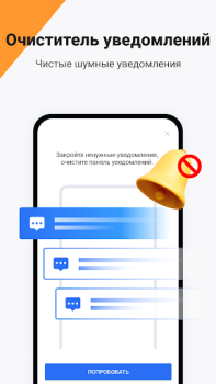 Download Ora Clean - Cleaner, Booster Tools for Android screenshot 7