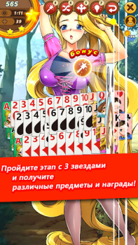 Download Bikini Solitaire : Klondike Board games for Android screenshot 2