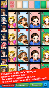 Download Bikini Solitaire : Klondike Board games for Android screenshot 4