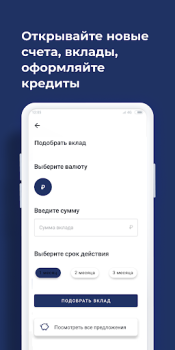 Download АКИБАНК Онлайн Finance for Android screenshot 3