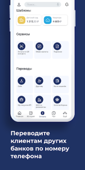 Download АКИБАНК Онлайн Finance for Android screenshot 4